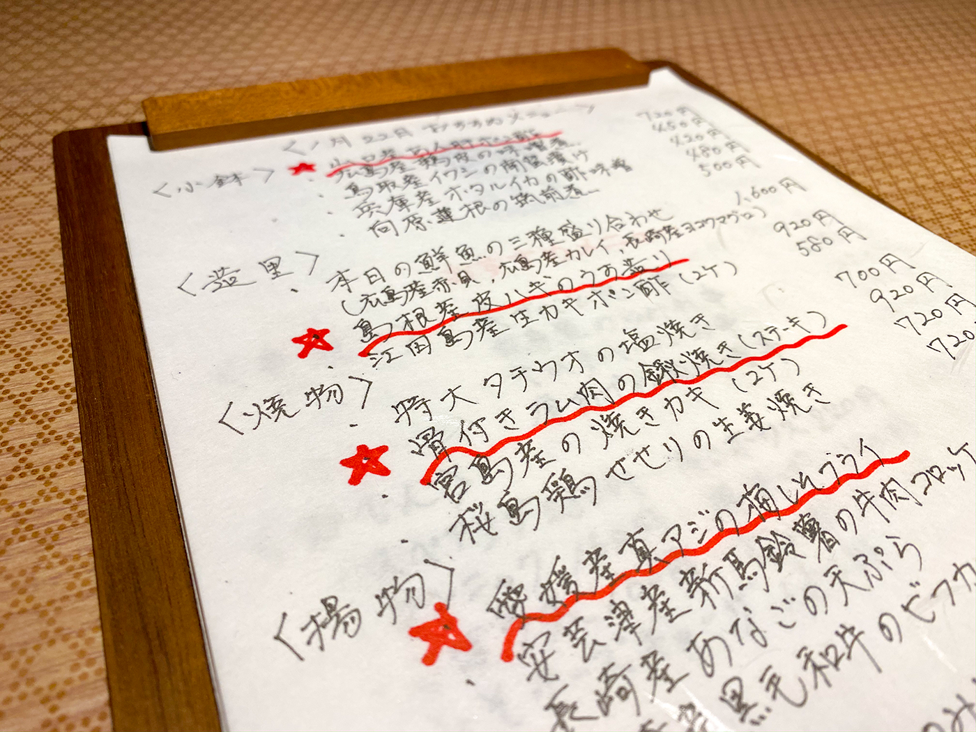 kisuke - menu